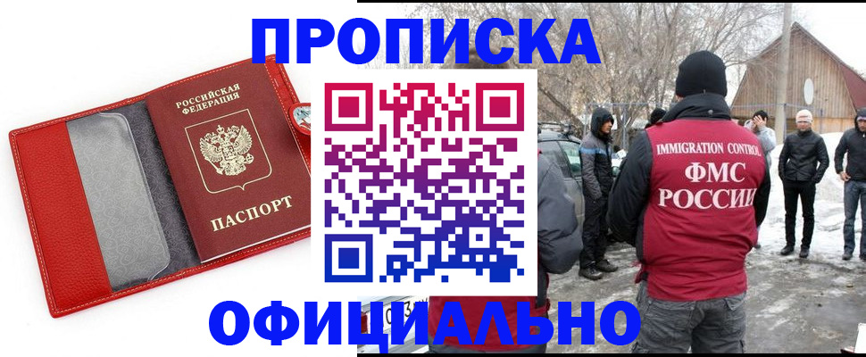 где прописаться в Лихославле