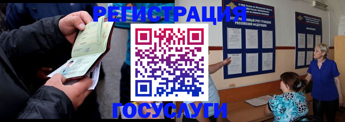 временная регистрация гарантия в Лихославле