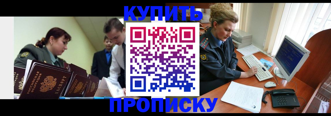временная регистрация недорого в Лихославле