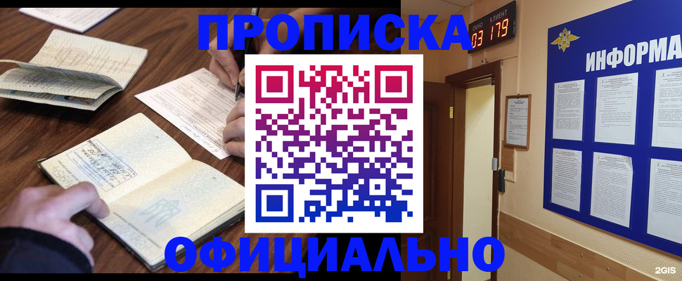 пропишу в квартире в Лихославле