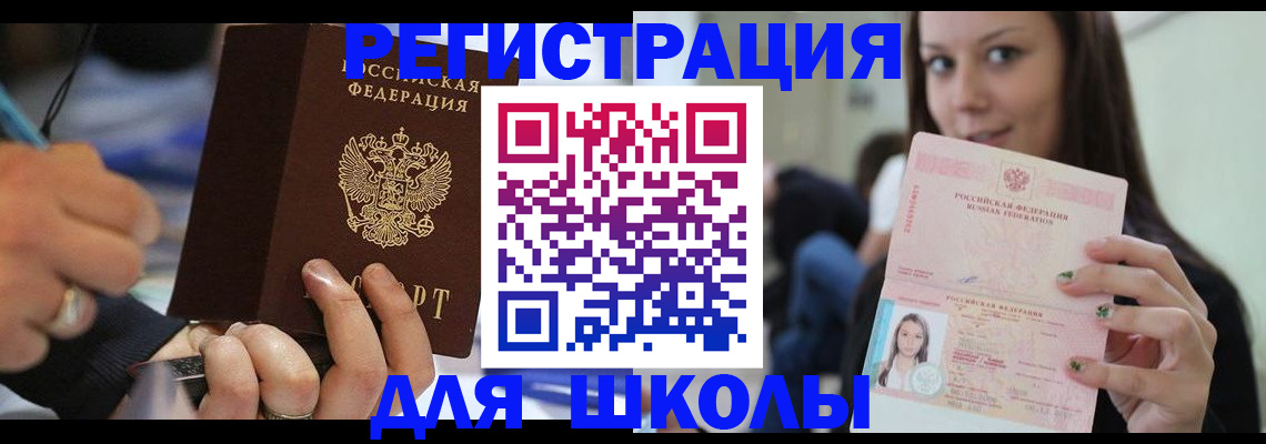 прописка законно в Лихославле