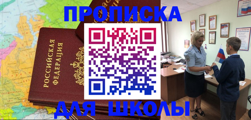 временная регистрация для всех в Лихославле
