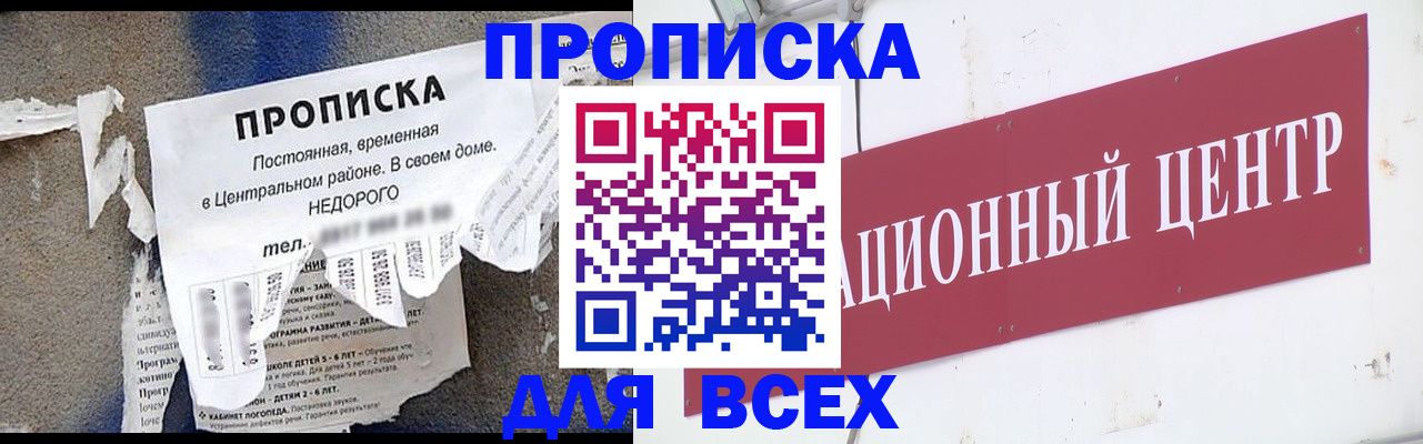 прописка регистрация в Лихославле