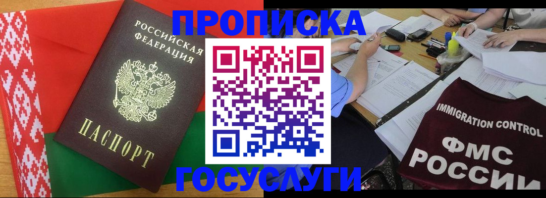 временная прописка в Лихославле